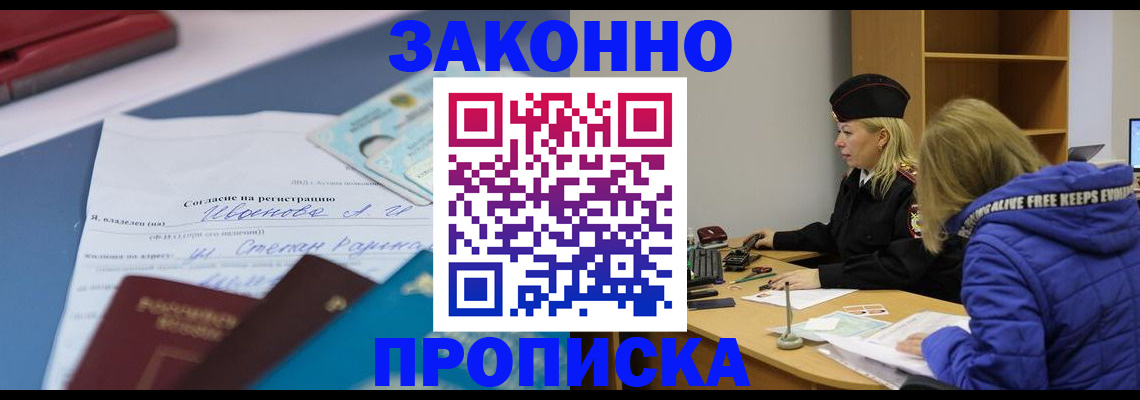 временная регистрация гарантия в Ставрополе